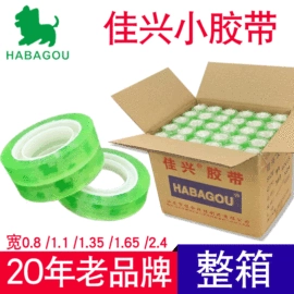 封装打包胶带;办公用品胶带;工业产品胶带