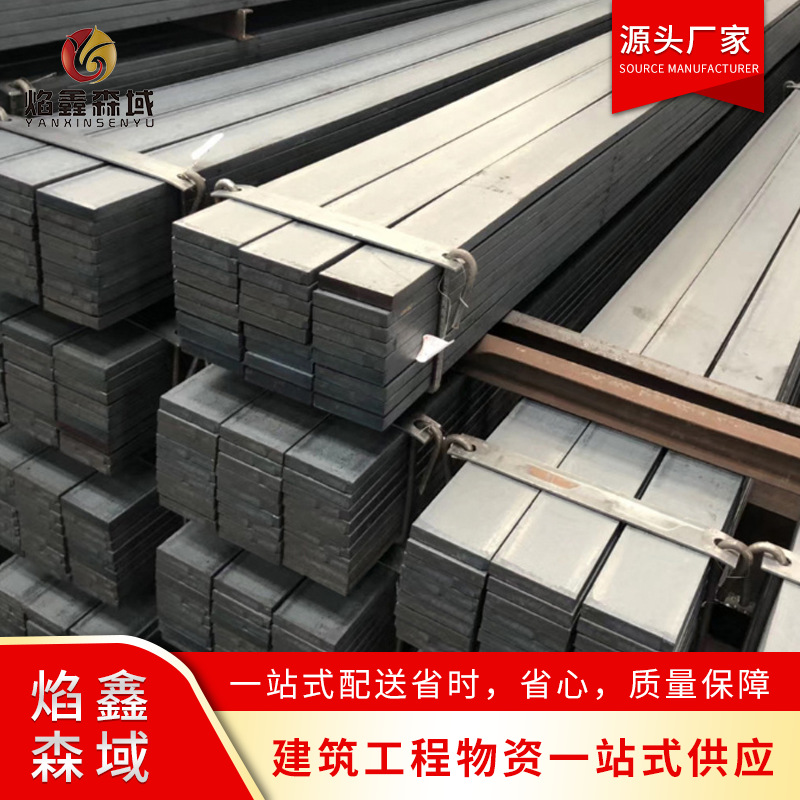 扁钢原产地厂家现货直供机械现货镀锌扁钢汽车零件热轧扁铁