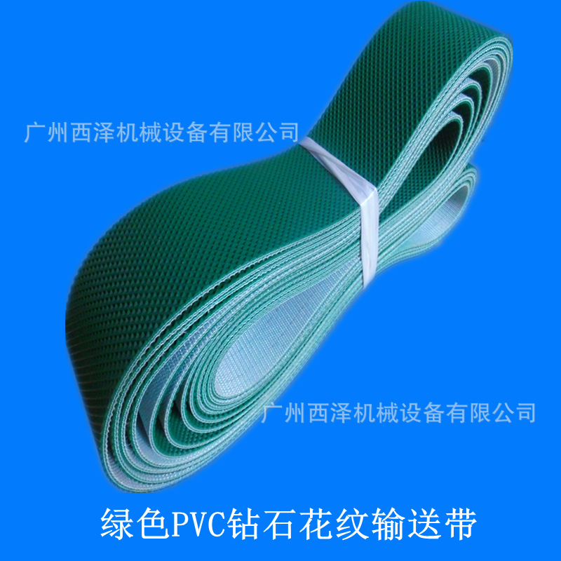 绿色钻石花纹输送带 草纹防打滑爬坡物流搬运提升白色PVC传输皮带