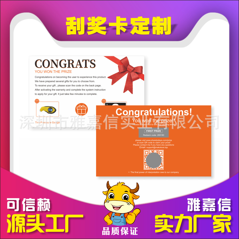 来图印刷塑料pvc刮刮卡 可变二维码密码刮刮卡刮奖卡游戏卡