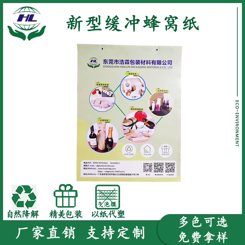 本装蜂窝包装纸牛皮纸拉网纸电商和家庭实用蜂巢纸蜂窝纸瓷器包装