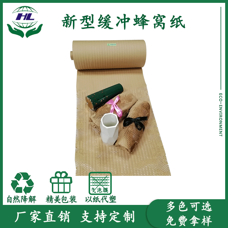 宽50cm*长500m/250m/100m牛皮纸蜂巢缓冲包装纸减震纸快递打包纸