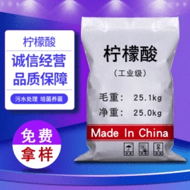 羧酸盐;磷酸盐;柠檬酸