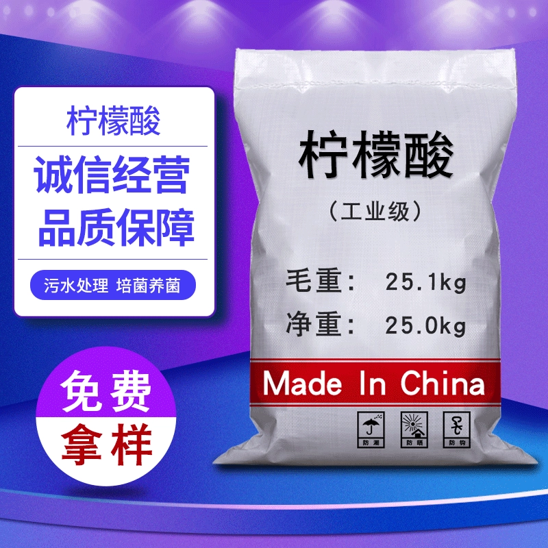 Лимонная кислота: растворимый буферный агент промышленного класса по национальному стандарту, качественное чистящее средство для водоочистки, особо высокой степени чистоты.