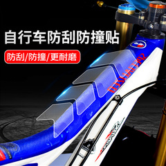 Readu mountain bike frame protective film, anti-scratch, anti-collision, wear-resistant, thickened, transparent, 3D protective sticker