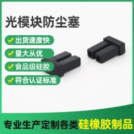 工业橡胶;日用橡胶;电子塑胶零件