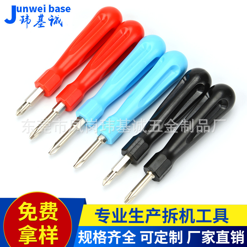 两用螺丝刀定 制螺丝刀门铃螺丝刀厂家供应