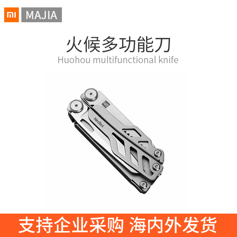 适用于火候多功能刀轻巧便携折叠刀户外多功能万用修理工具车