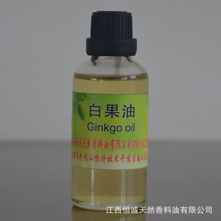 厂家直销天然植物香料精油白果油