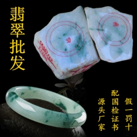 翡翠手饰;玉器工艺品;手镯