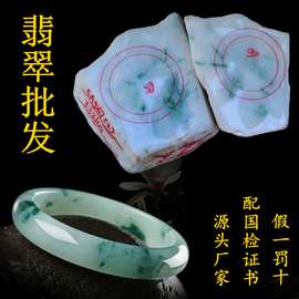 厂家直销天然翡翠手镯翡翠玉石吊坠缅甸翡翠玉镯源头翡翠批发玉器