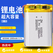 3.7v603048 1000mAh ָyi늳 ܇ӛ䛃x{ۺ늳