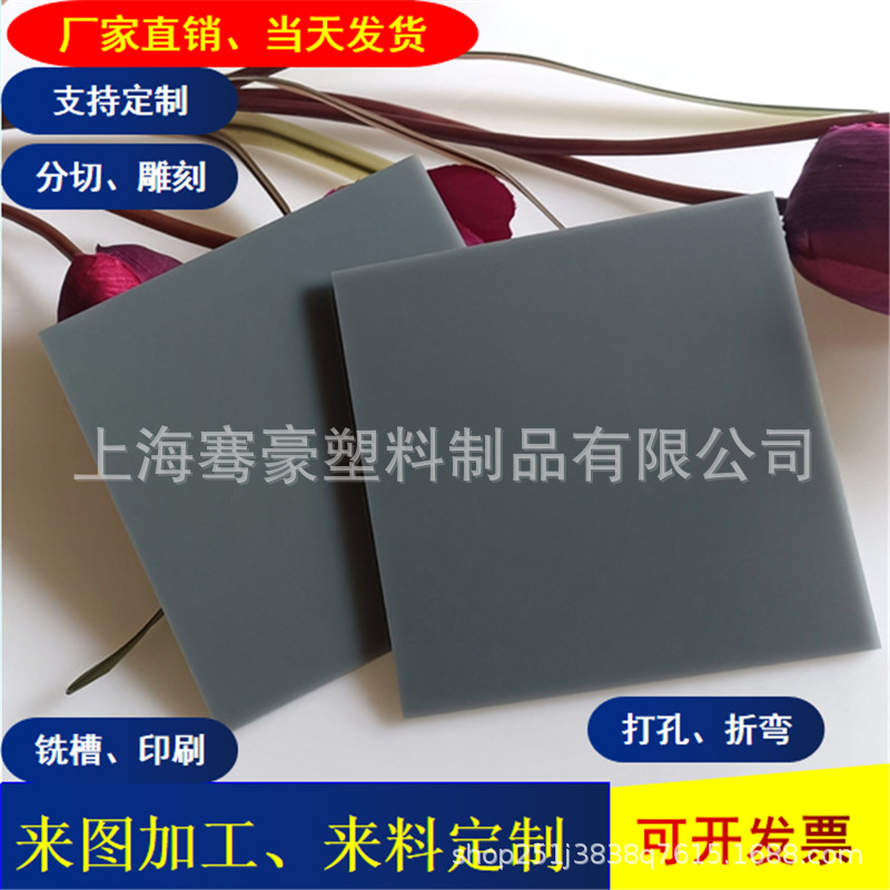 灰色不透明亚克力板广告灯箱板深灰色亚克力板材折弯打孔印刷雕刻