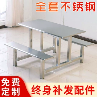 食堂餐桌椅不锈钢连体餐桌学生员工快餐桌椅不锈钢连体餐桌子