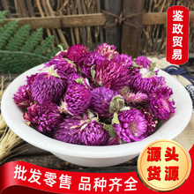 批发新货 千日红 云南干花散装 千日紫 500g花草茶B