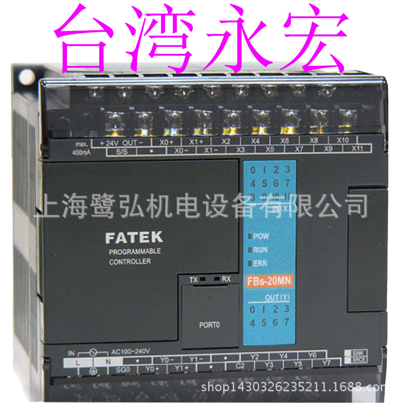 经济简易型永宏PLC B1z-14MT2-D24S 永宏可编程控制器 全新