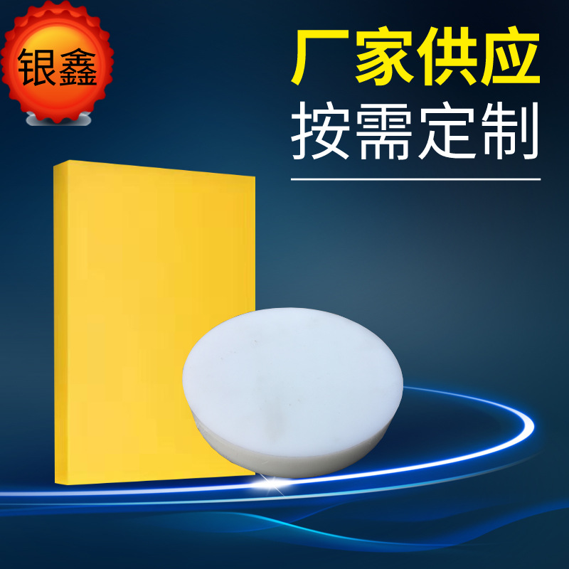 厂家供应全新料防滑圆形砧板环保剁肉案板 加厚塑料板pe塑料菜板