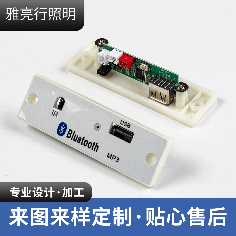 Storm Bluetooth MP3 декодирующая плата USB MP3 аксессуары