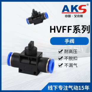 AKS����˹���Ԫ�� HVFFϵ�����y���ٽ��^�ք��_�P