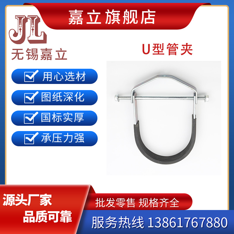 嘉立全国可接单 抗震支架 抗震支架管夹 抗震支架配件 库存量大