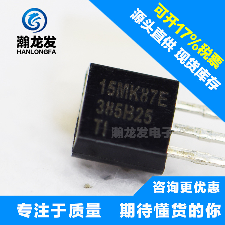 LM385Z-2.5V铜脚 可调微功耗电压基准IC 可出白板 专营品质LM385