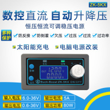 ZK-5KX ֱԶѹģѹɵѹԴ 36V/5A/80W