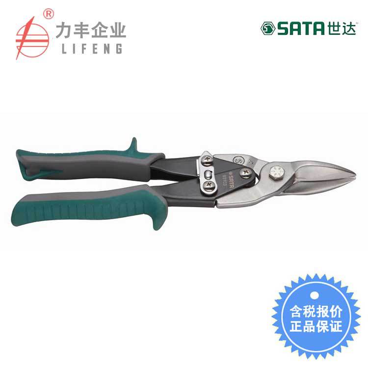 【含税】世达工具 直头航空剪 93103A 93104A