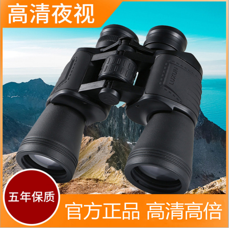 双筒望远镜LUXUN20x50微光夜视非红外 高清高倍户外望远镜wyj批发