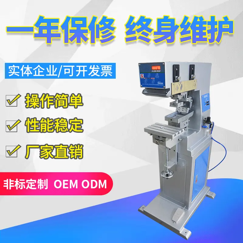 东凌移印机mini单色油盘油盆塑胶玩具图案商标log印刷机小型移印