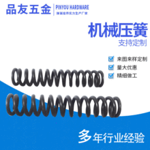 广东弹簧厂家批发大型机械弹簧 工业机械不锈钢弹簧大压缩弹簧