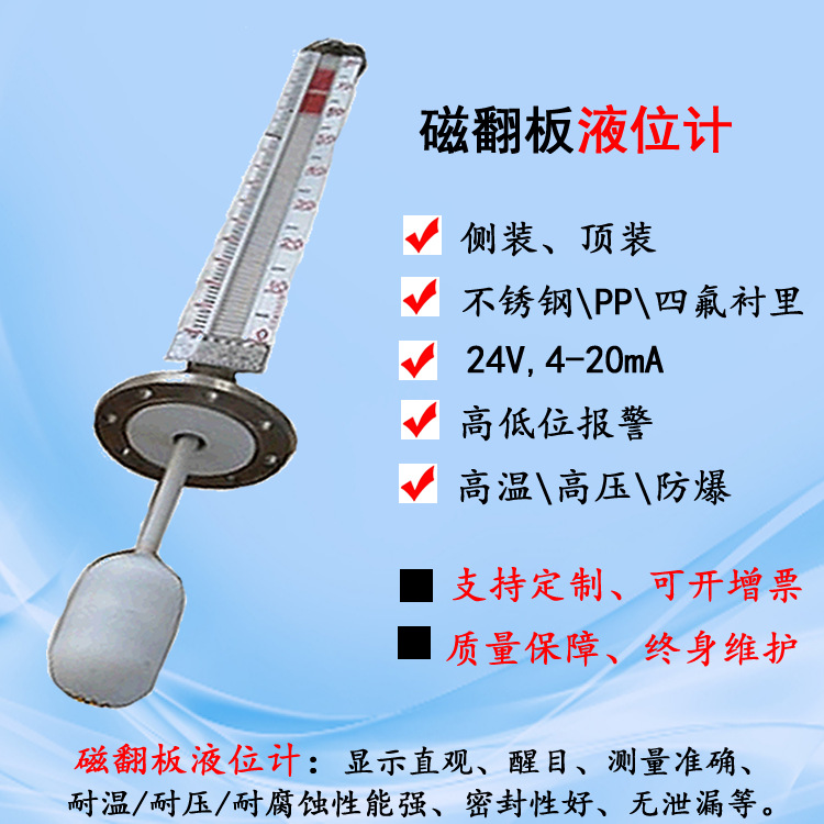 UHZ磁型翻柱液位计带4-20mA变送模块不锈钢304 316L 磁浮子液位计