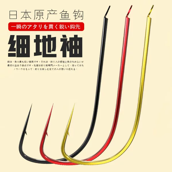 Fine sleeve hook ultra-fine strip barbed barbed Japanese origin Crucian Carp Hook bulk fishing hook fishing gear wholesale