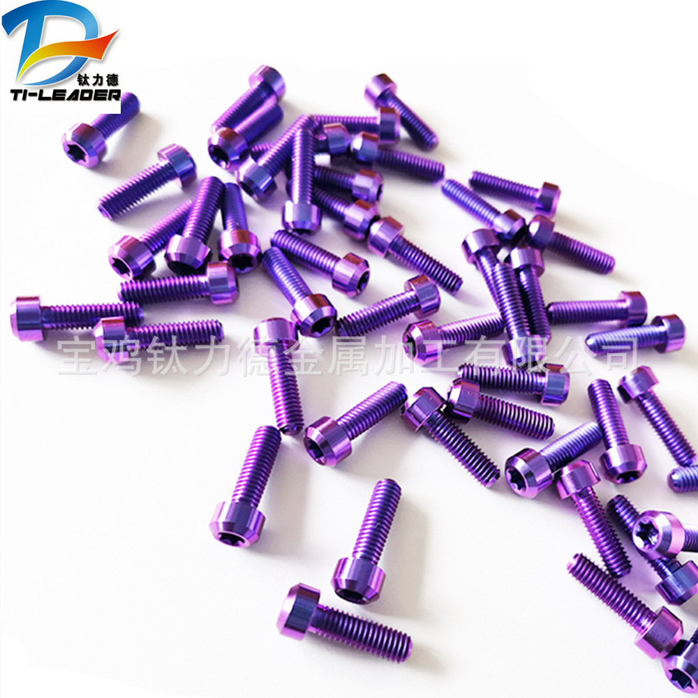 TC4彩色钛合金螺丝 强度高蚀性强 比重轻 摩托车配件钛螺丝