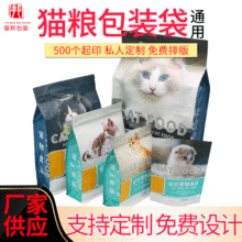 现货猫粮狗粮包装袋可加印logo铝箔包装袋宠物食品自立拉链猫粮袋