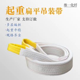 吊带;安全绳;绳子类