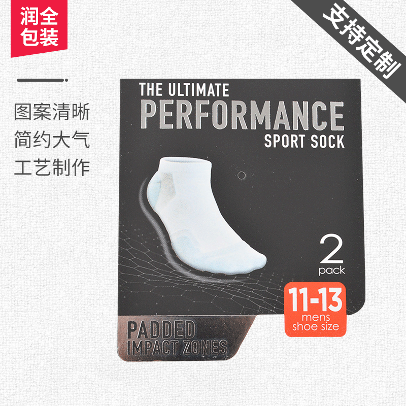 厂家定 制袜卡包装 定 做袜子商标包装标签免挂钩袜卡定 制