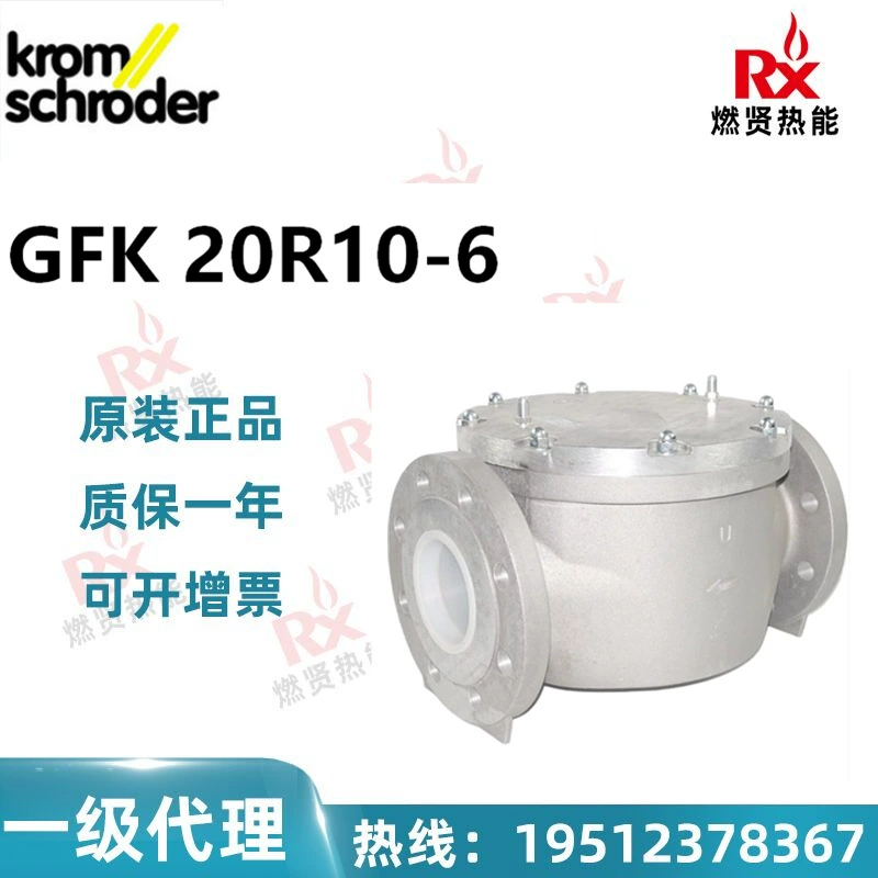 В наличии 20 немецких газовых фильтров hokod Kromschroder GFK 20R10-6