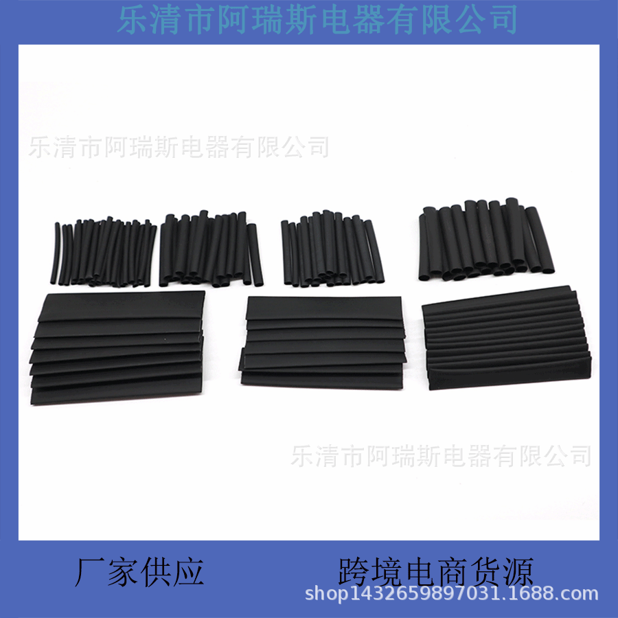 跨境电商货源127PCS黑色环保阻燃热缩管套装 袋装/盒装 现货 厂家