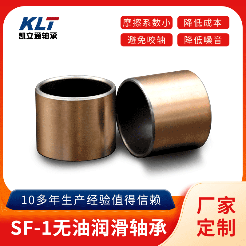 SF-1自润滑轴承复合衬套内径30-35铜套无油 DU 干式轴套轴承