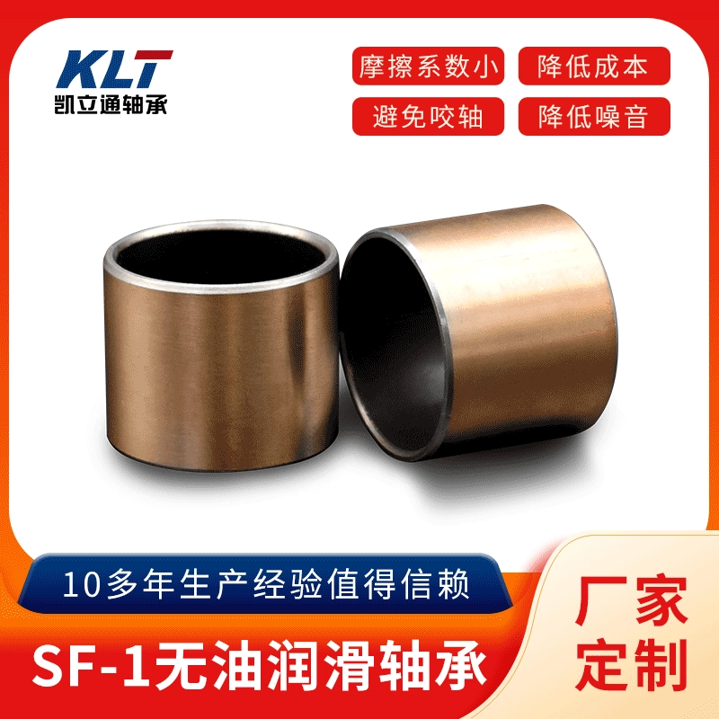 SF-1 самосмазывающиеся подшипники Композитная втулка внутренний диаметр 30-35 медная втулка безмасляные подшипники DU сухой втулки