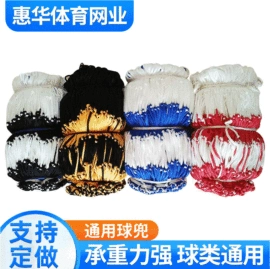 足球门/网;球网;篮球架