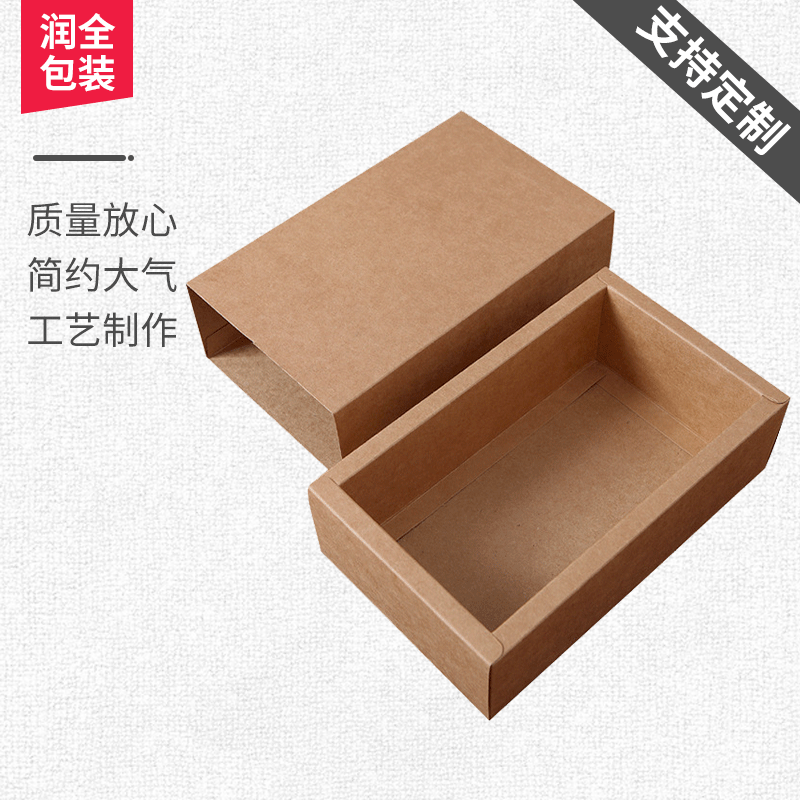牛皮纸盒抽屉盒定 做茶叶包装盒长方形礼品盒 礼物小纸盒子订 制