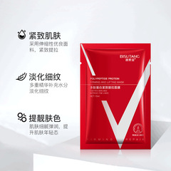 Bisu Tang Polypeptide Protein Firming and Lifting Mask Hydrating and Moisturizing Skin Care Products Manufacturer Prisoner Daodao