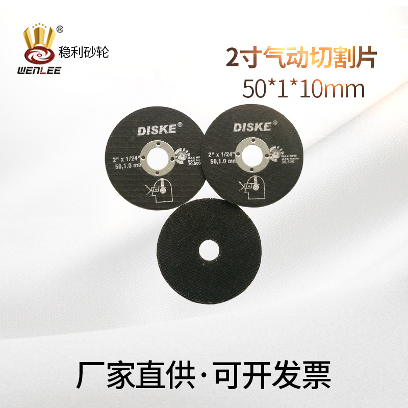 Pieza de corte de resina de doble malla transfronteriza Pieza de rueda de molienda neumática de 2 pulgadas 50*1*10 pieza de corte de muela de acero inoxidable al por mayor