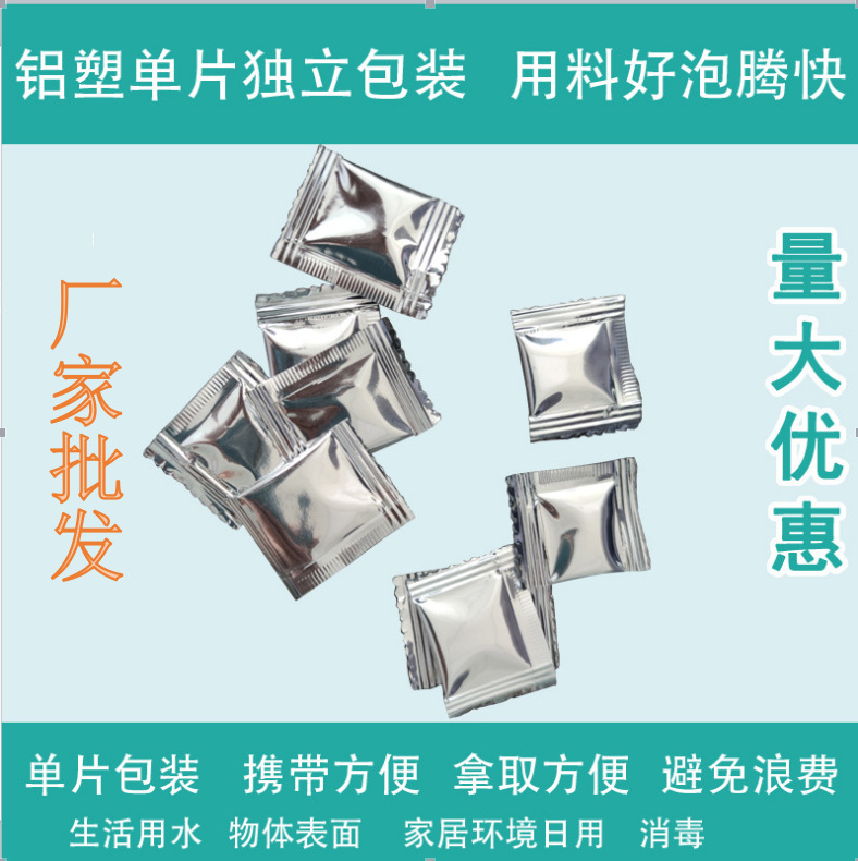 Chlorine Dioxide Disinfectant Effervescent Tablets for Tableware, Drinking Water, Fish Tanks, Swimming Pools, High-Efficiency Antibacterial and Sterilizing Tablets Chlorine Dioxide Disinfectant Effervescent Tablets for Tableware, Drinking Water, Fish Tanks, Swimming Pools, High-Efficiency Antibacterial and Sterilizing Tablets