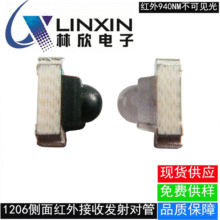 �����ֻ�1206��ͷ������չ�1204��������940nm�����߶Թܿɶ���