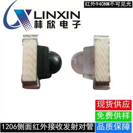 厂家现货1206球头发射接收管1204正贴侧贴940nm红外线对管可定制