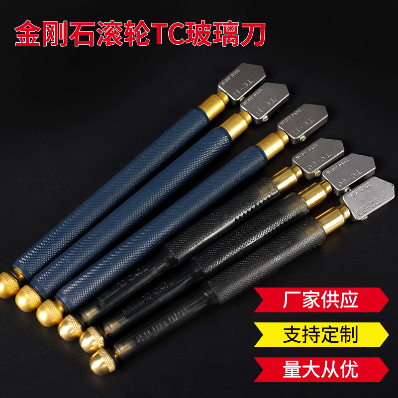 金刚石滚轮tc玻璃刀瓷砖切割刀滚轮式注油式玻璃刀金刚笔玻璃刀