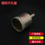 陶瓷大理石玻璃开孔器