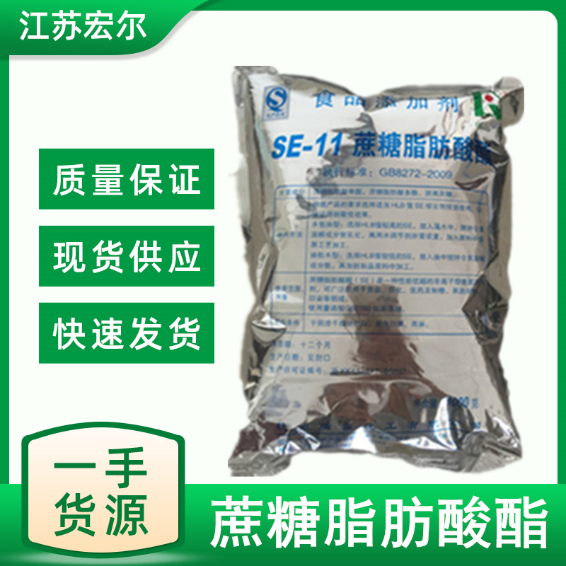 蔗糖脂肪酸酯 蔗糖酯11 13 15型 食品级乳化剂